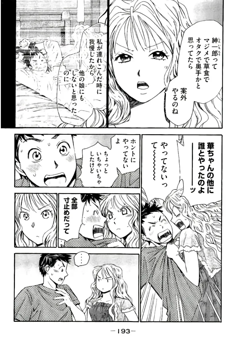 Page 193