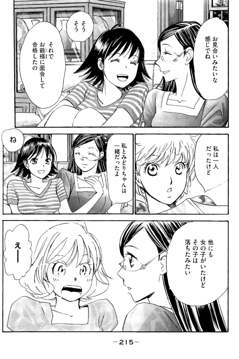 Page 215