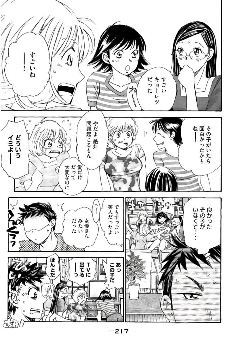 Page 217