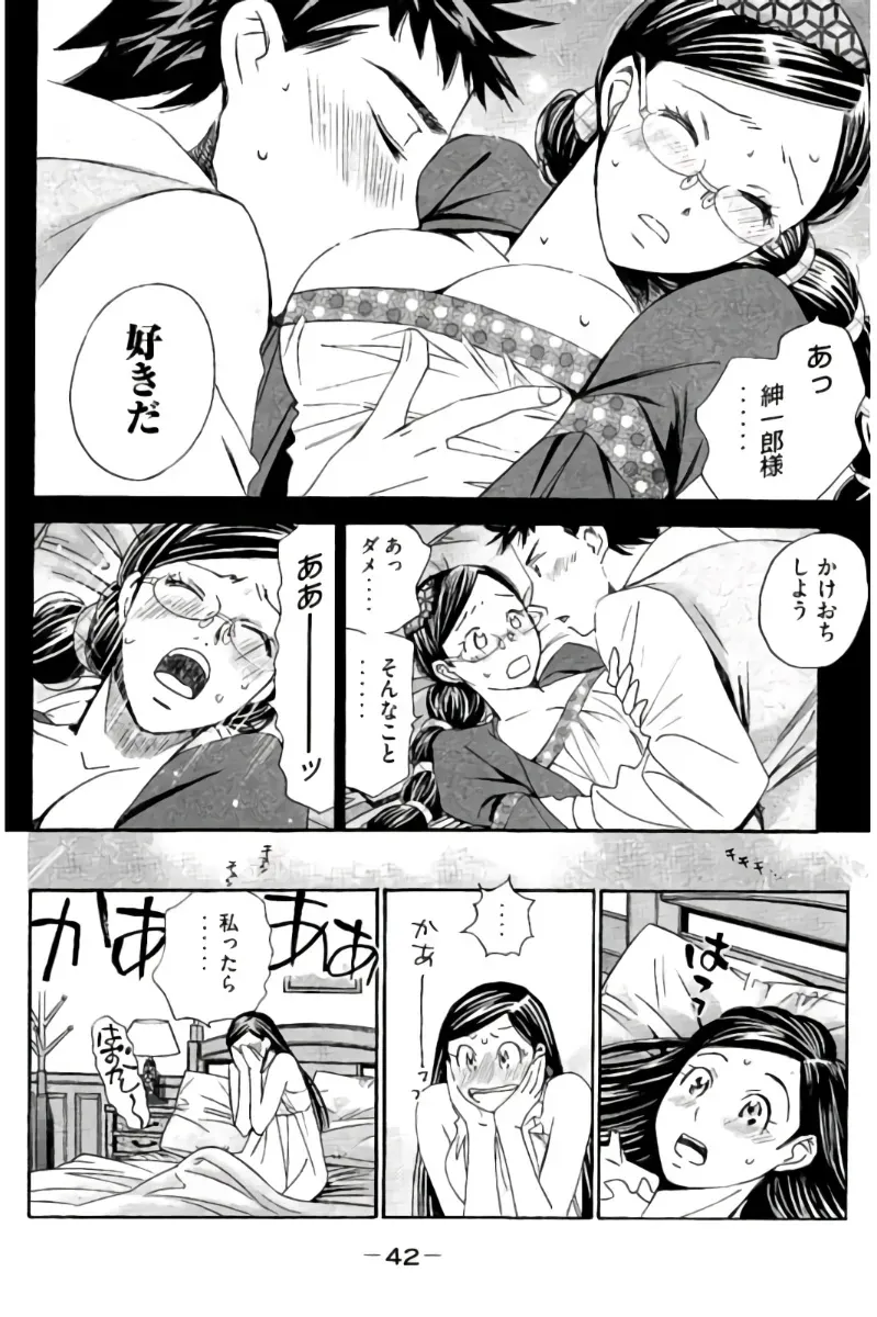 Page 42