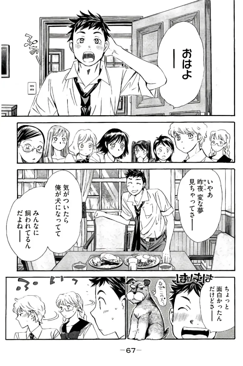 Page 67