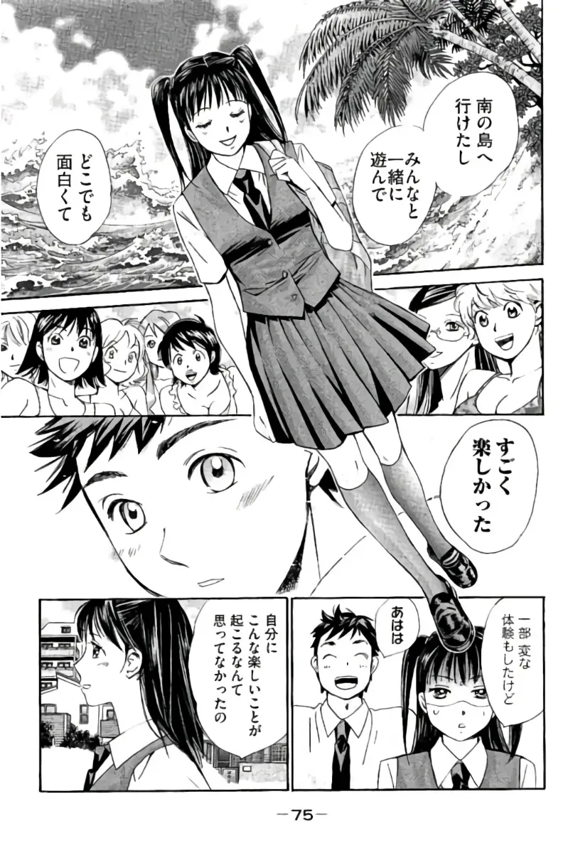 Page 75