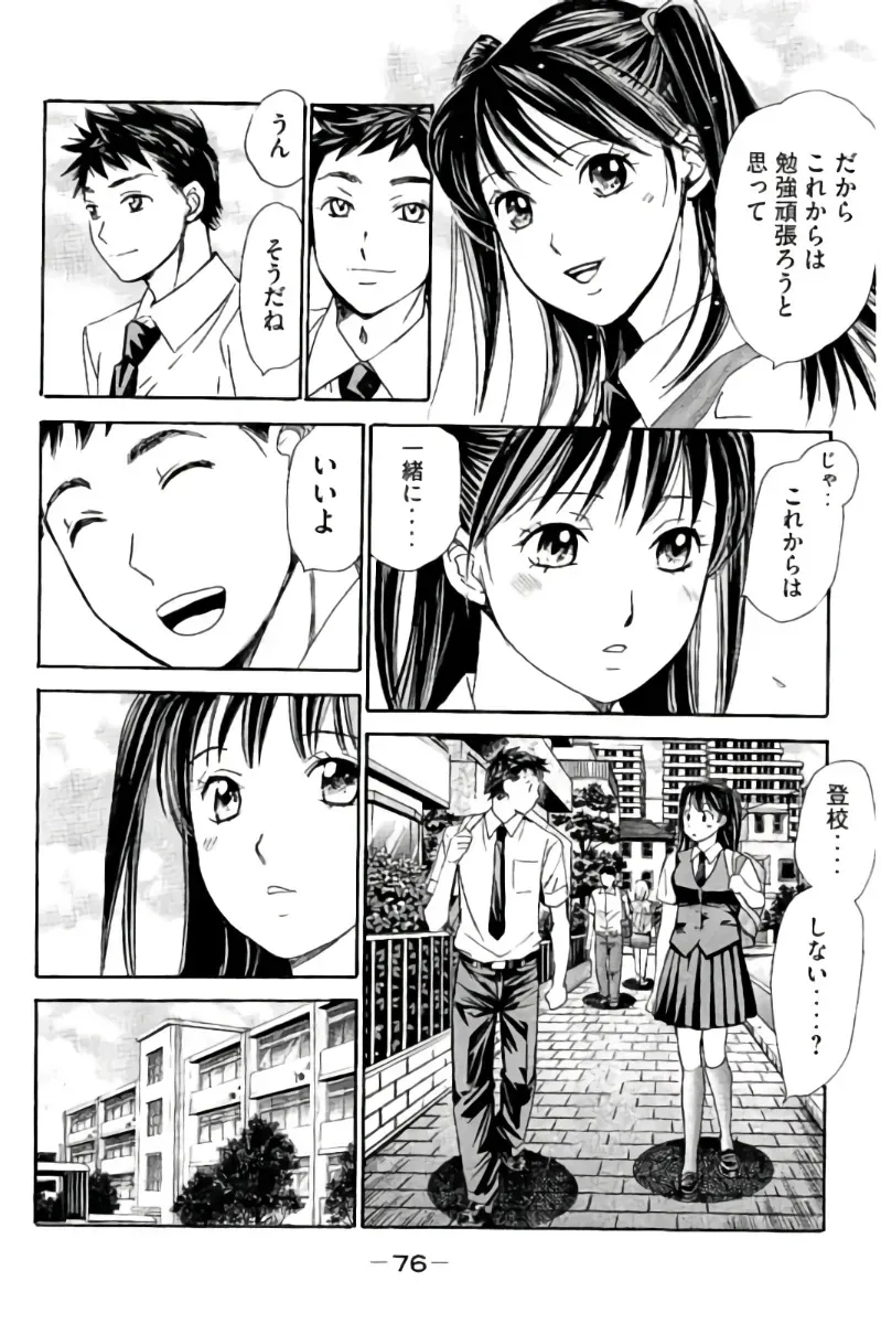 Page 76