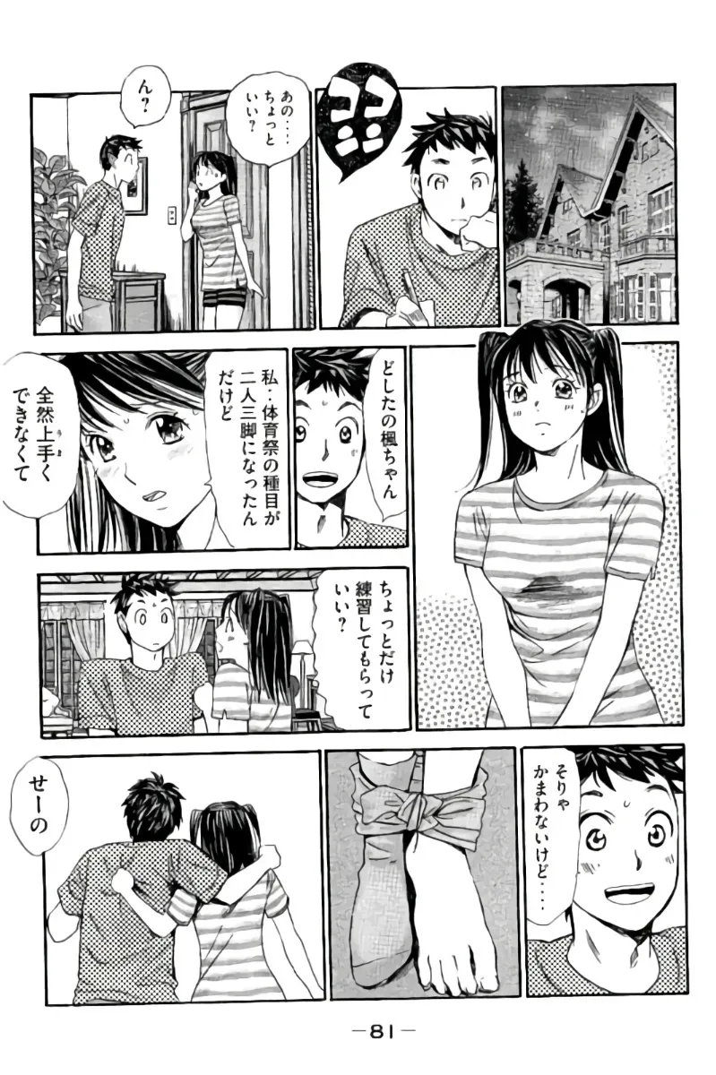 Page 81