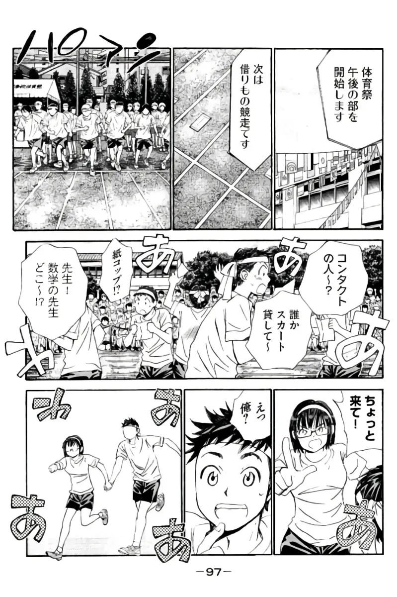 Page 97
