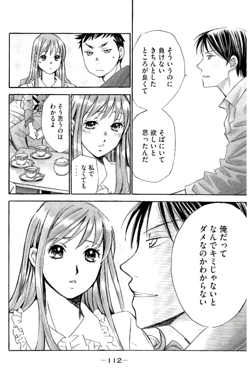 Page 112
