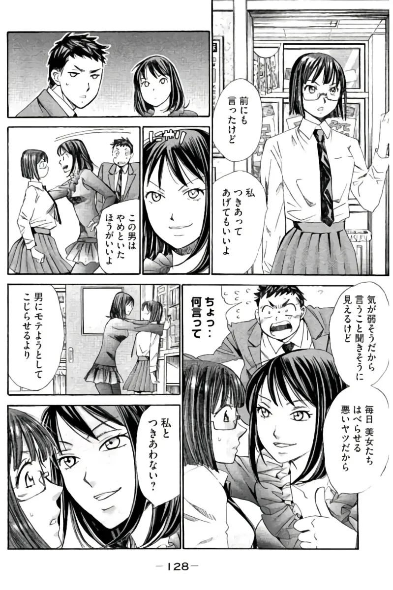 Page 128
