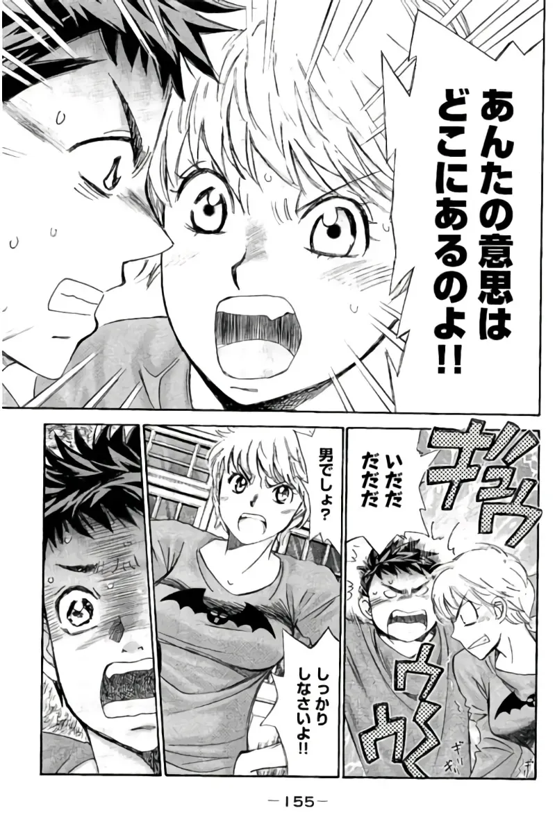Page 155