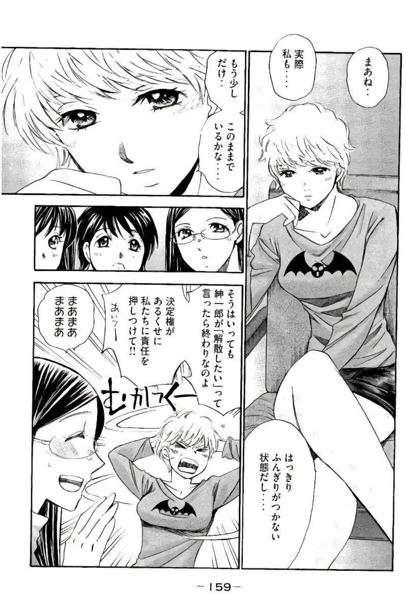 Page 159