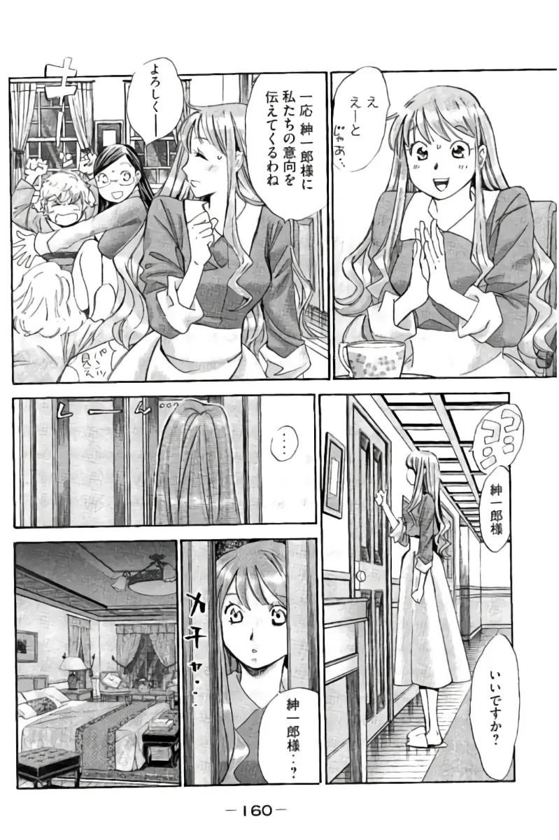 Page 160