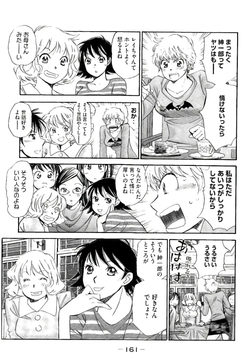 Page 161