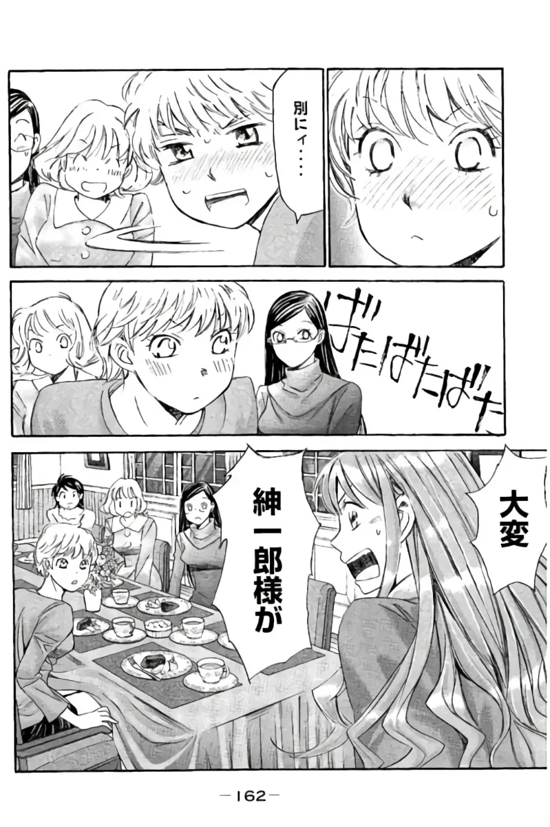 Page 162
