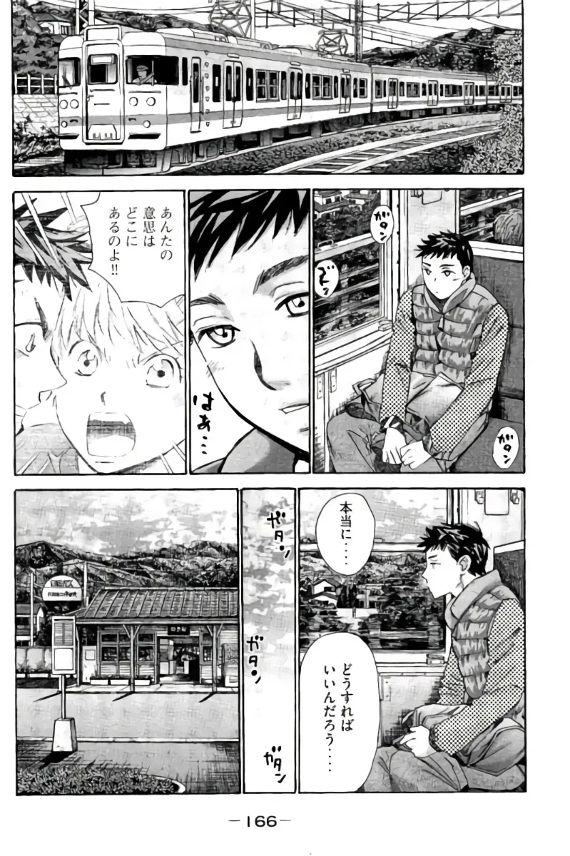 Page 166