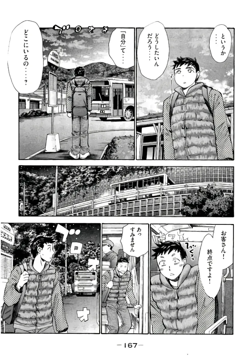 Page 167