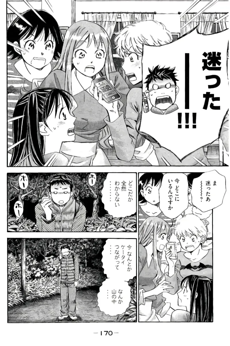 Page 170