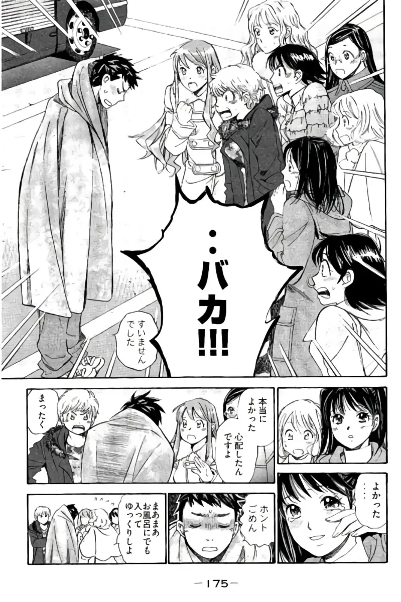 Page 175