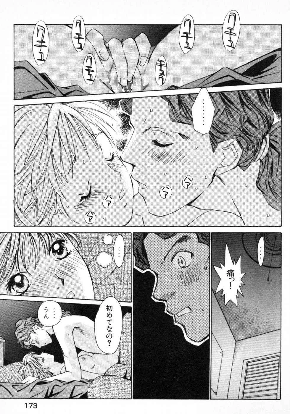 Page 175