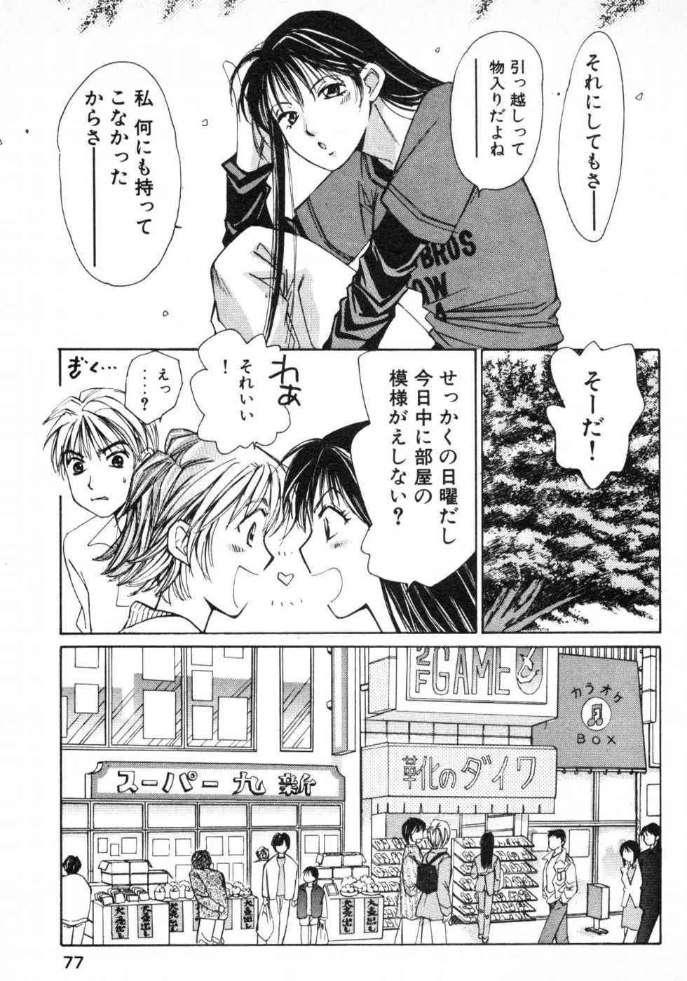 Page 79