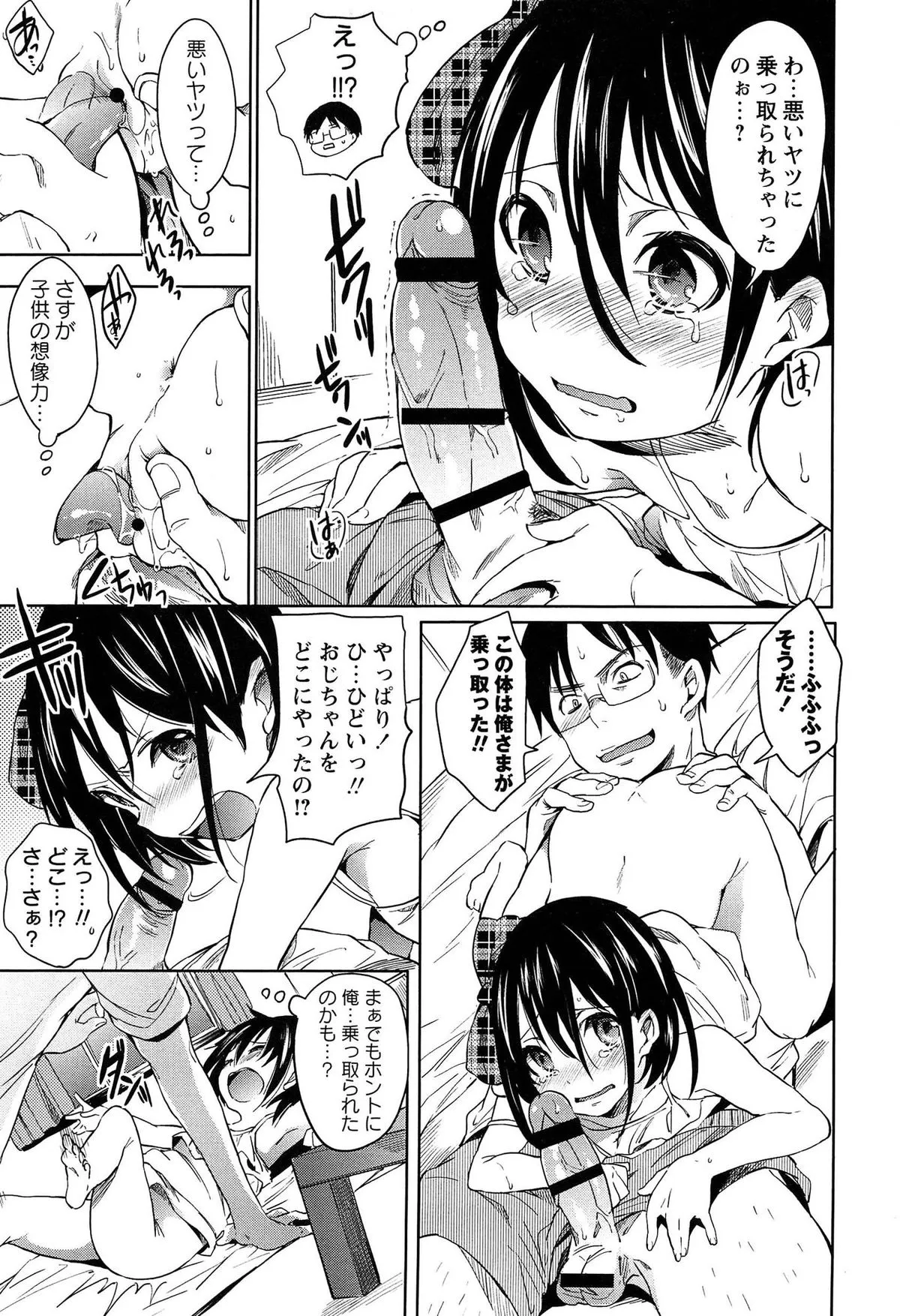 Page 158