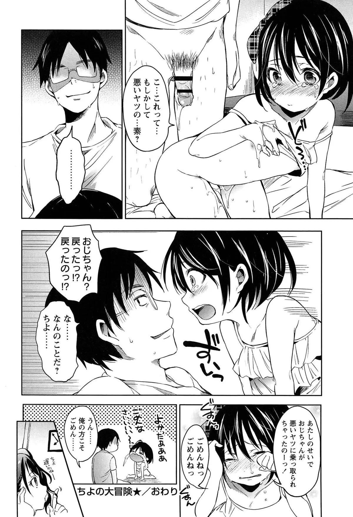 Page 165