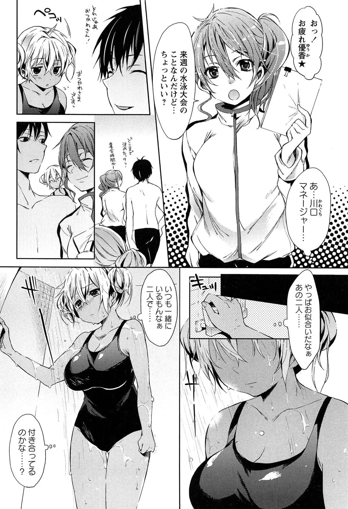 Page 167