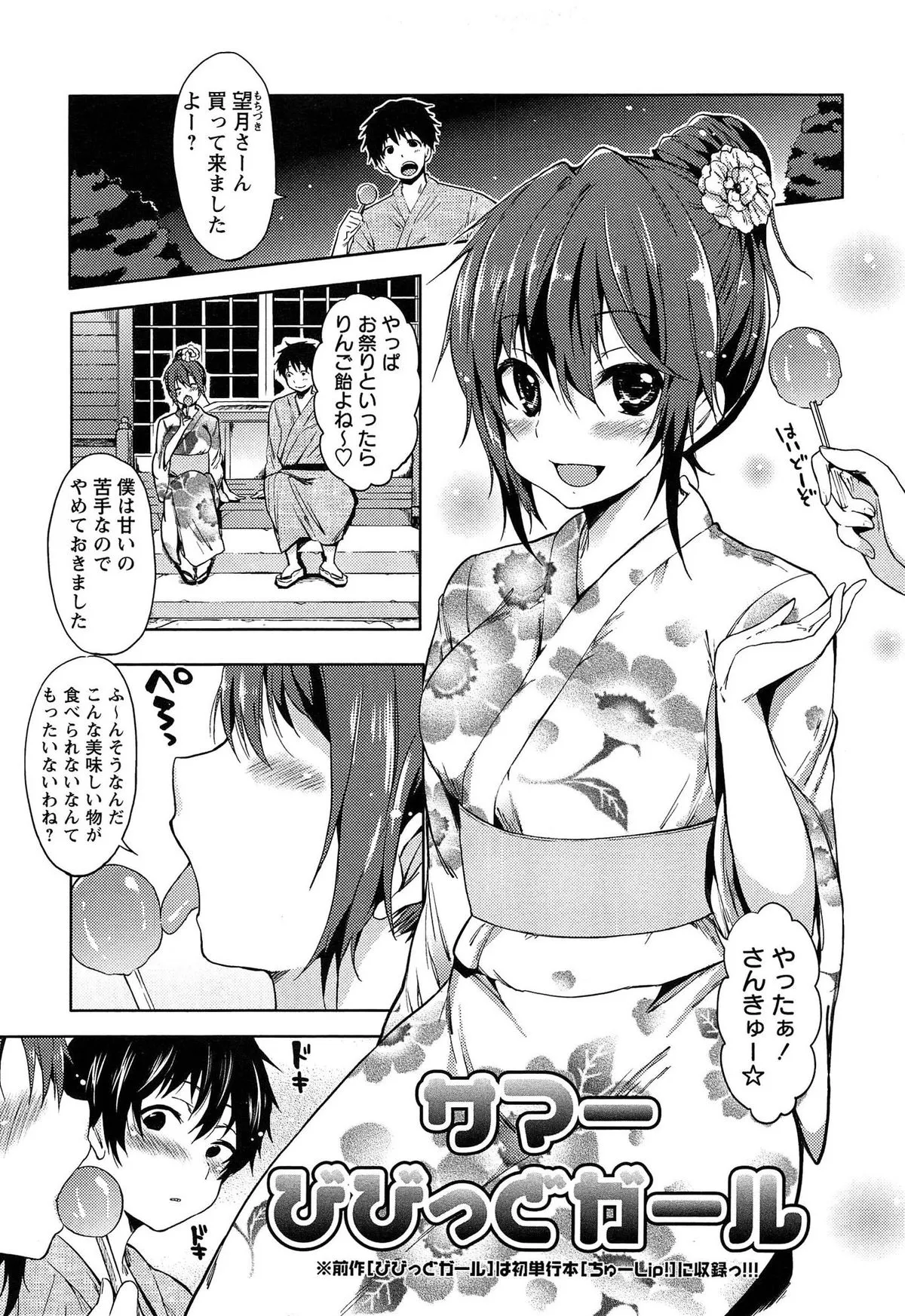 Page 182