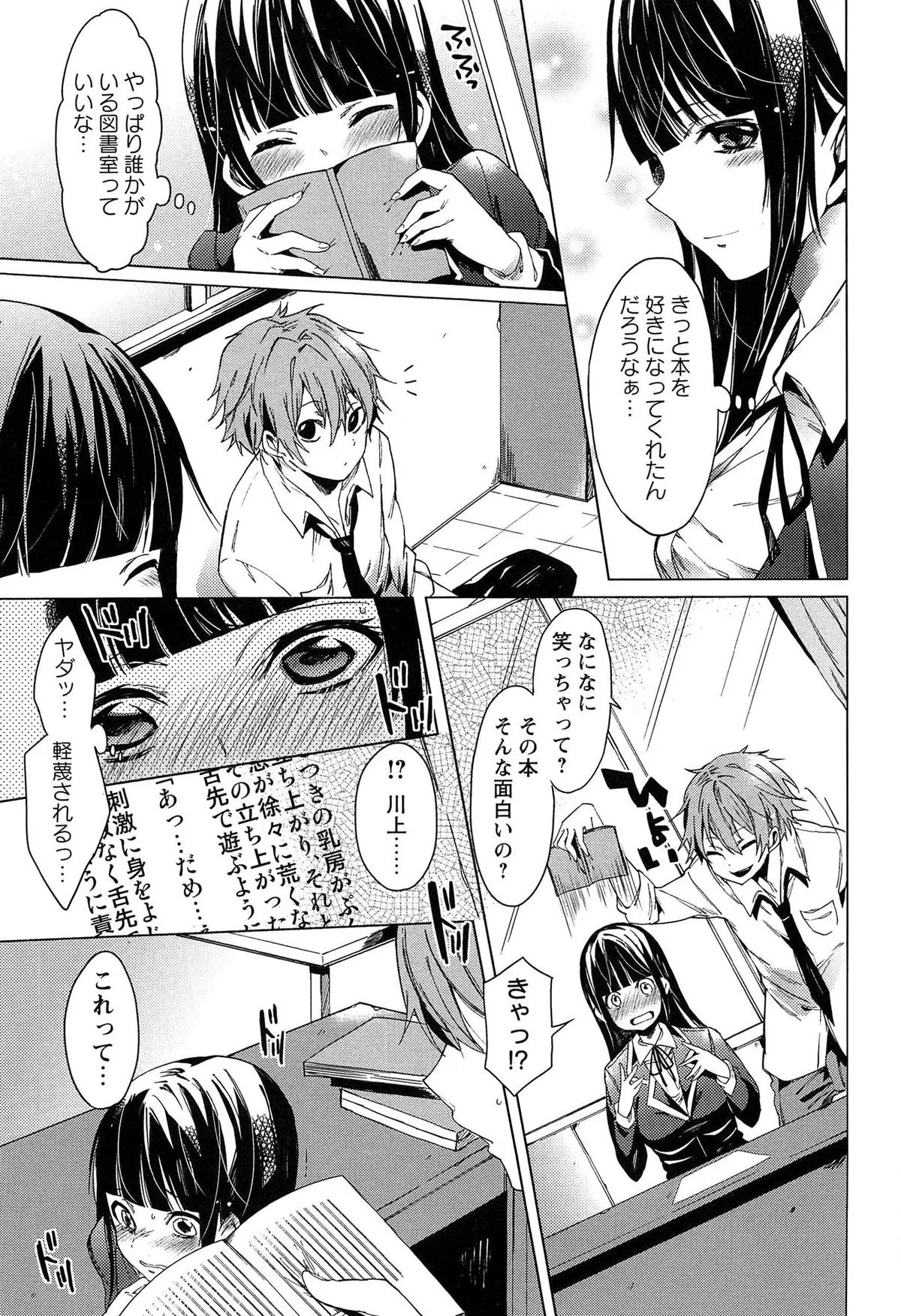 Page 194