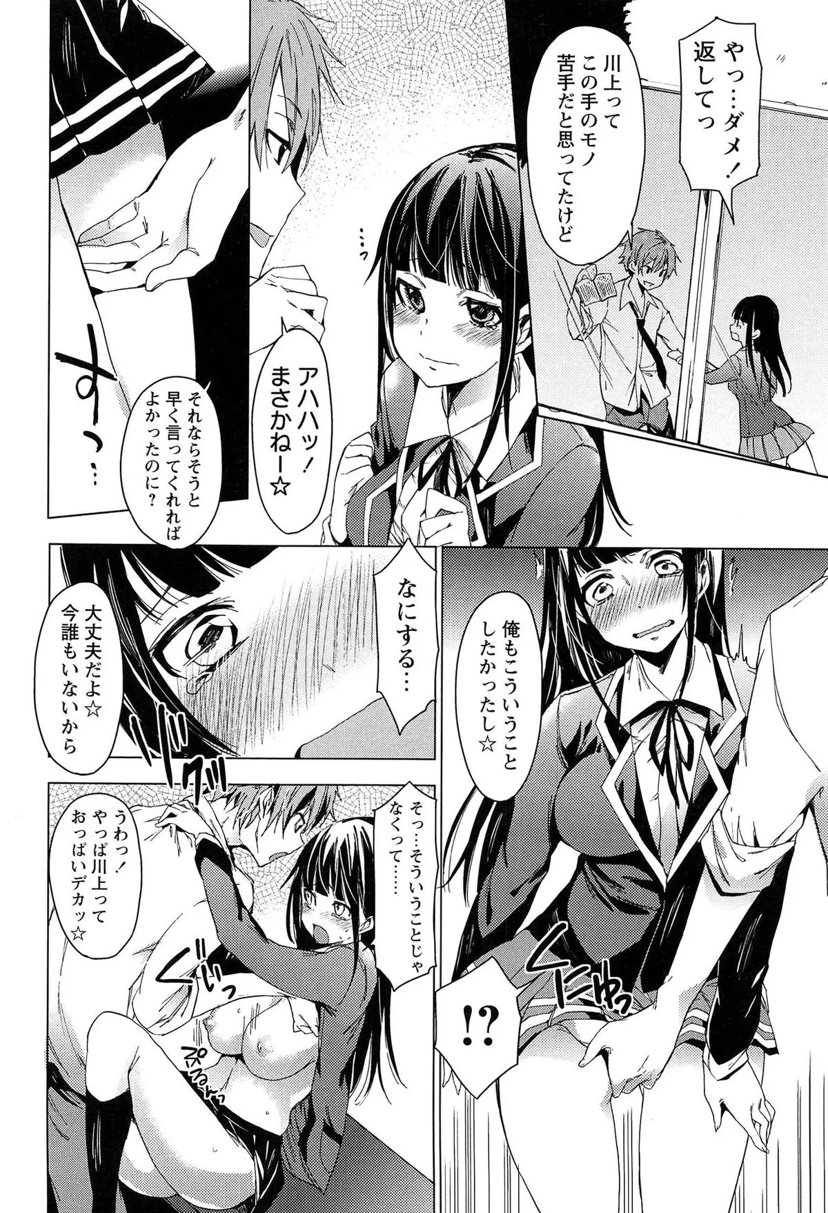 Page 195