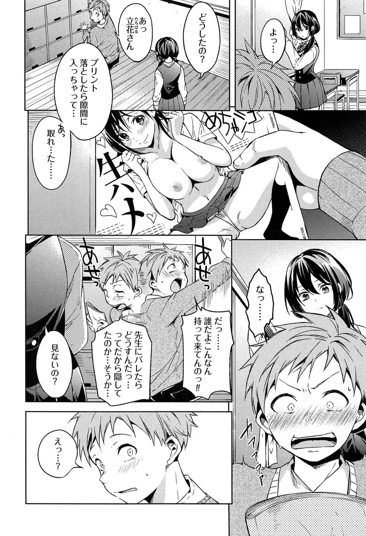 Page 207
