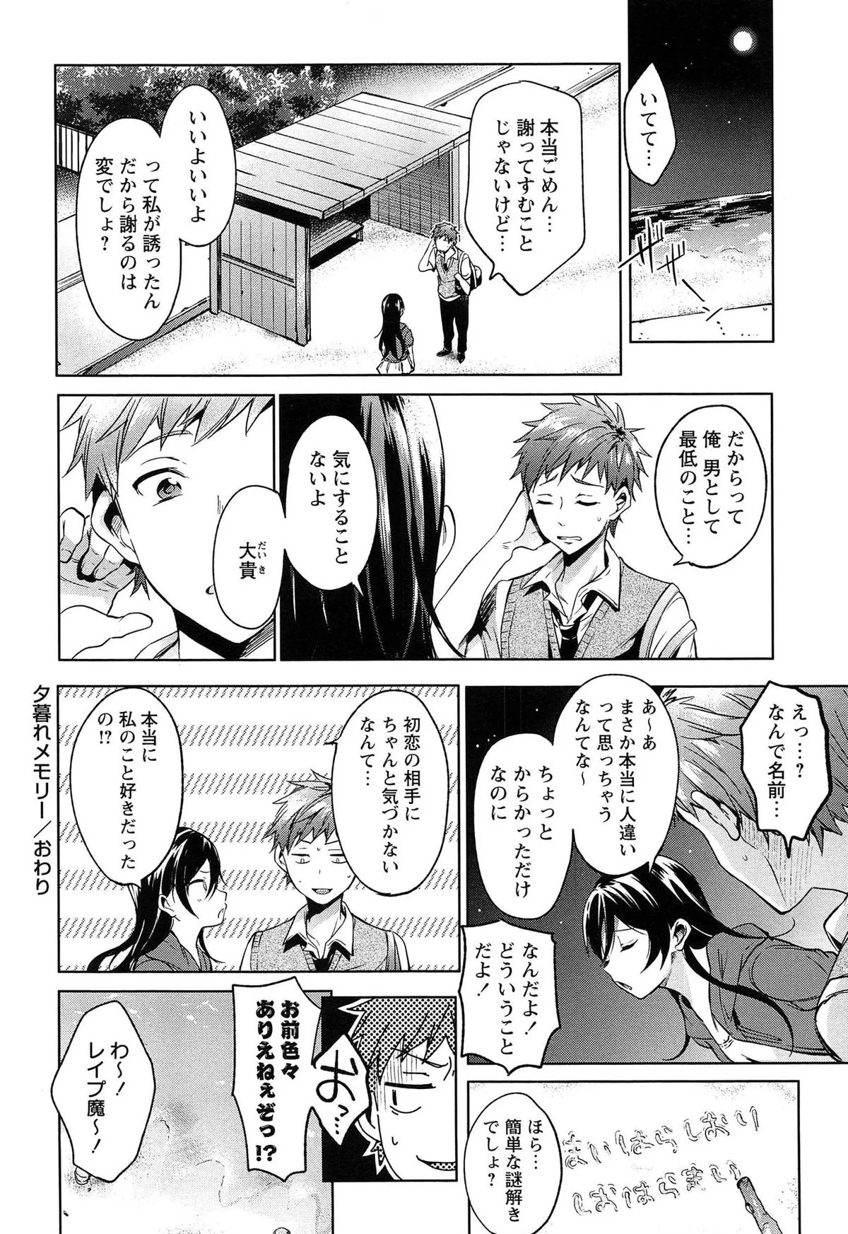 Page 237