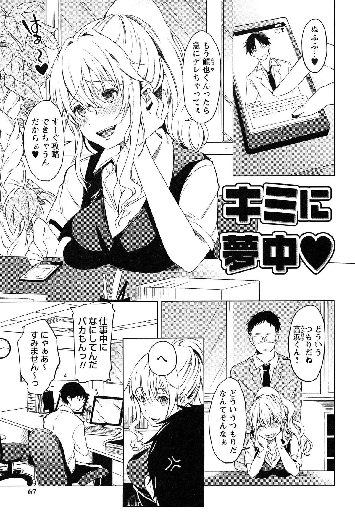 Page 66