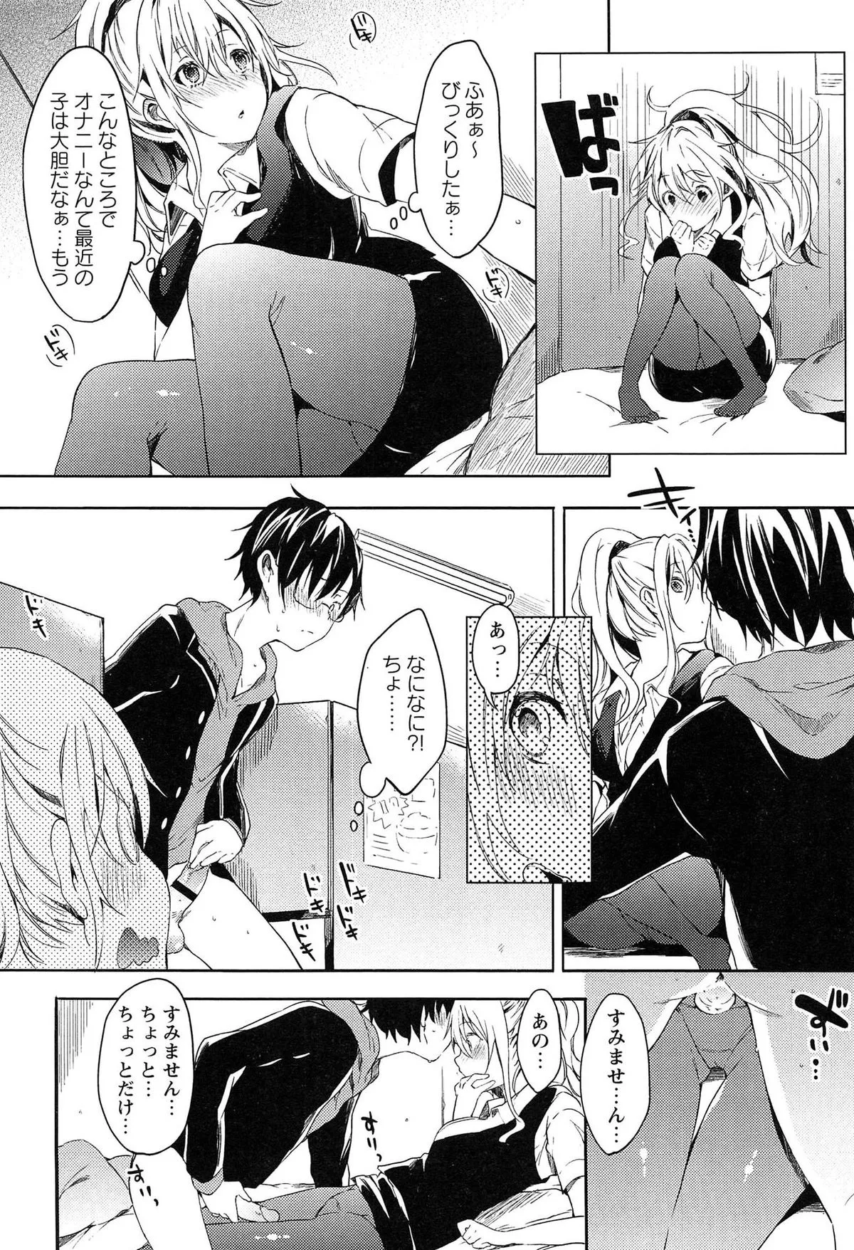 Page 69