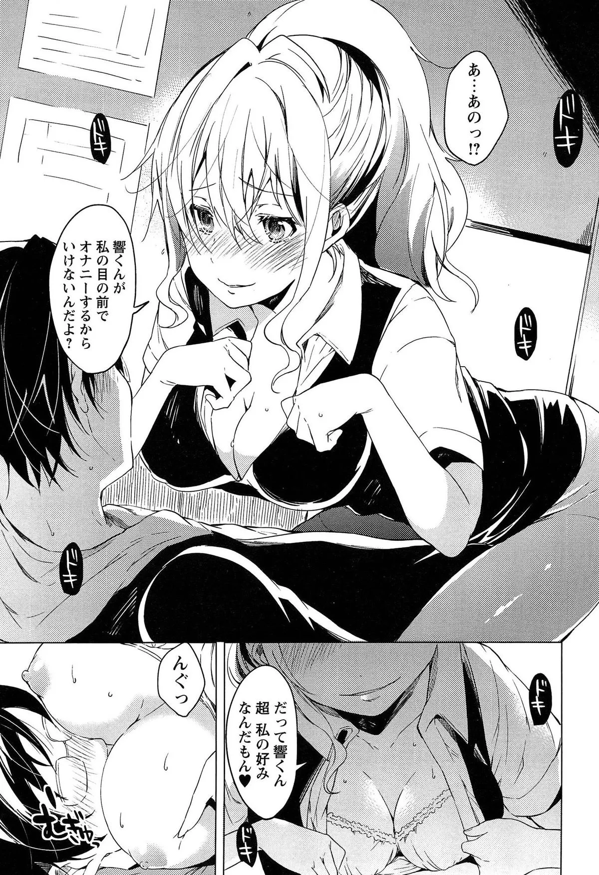 Page 74