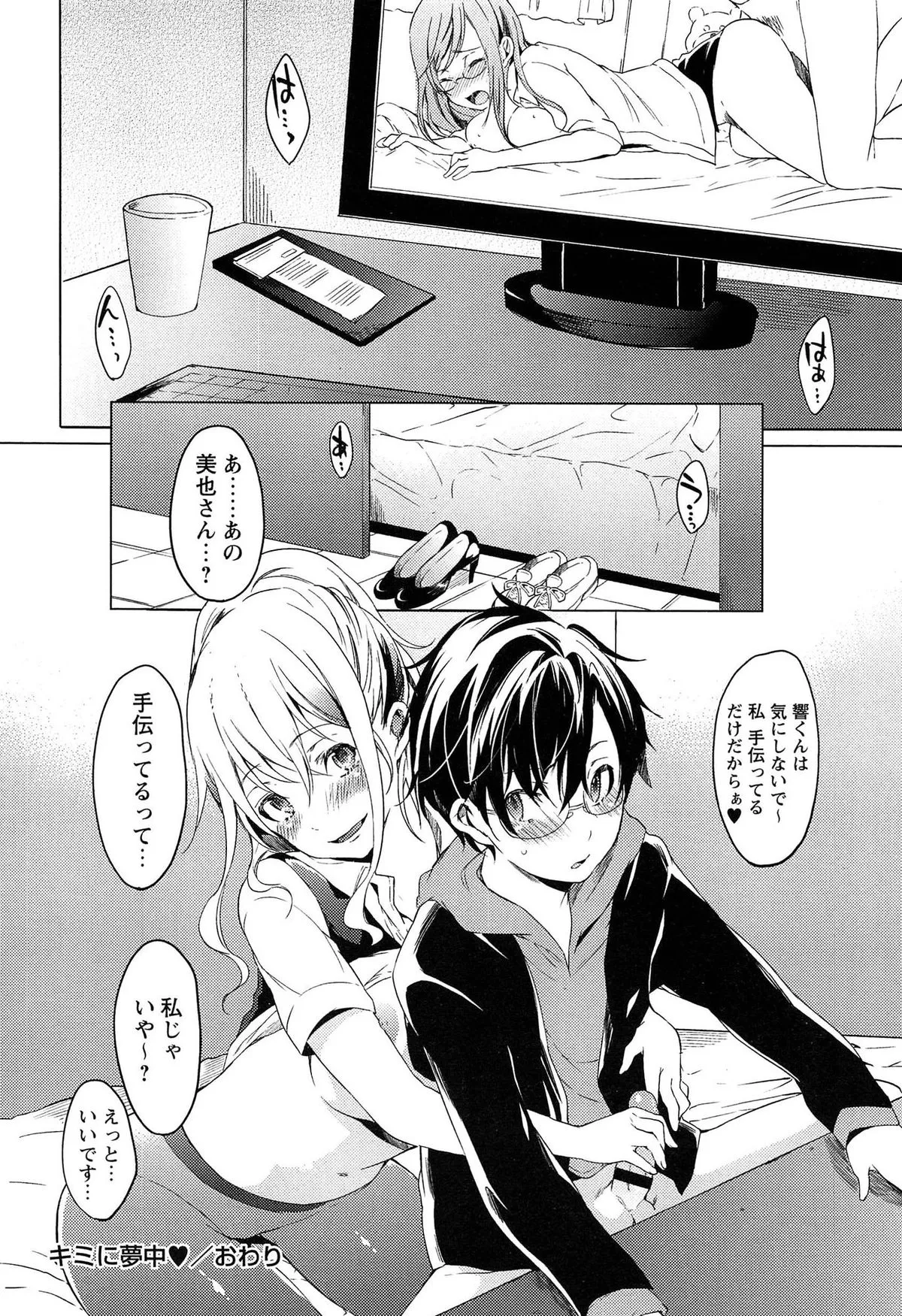 Page 81