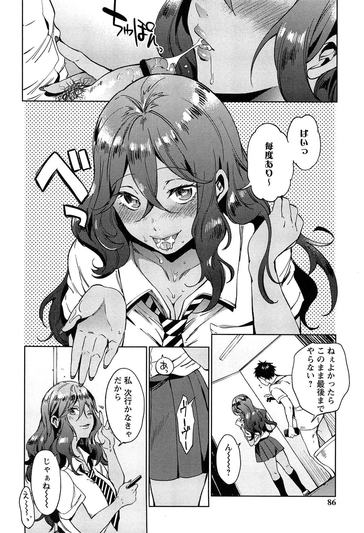 Page 85