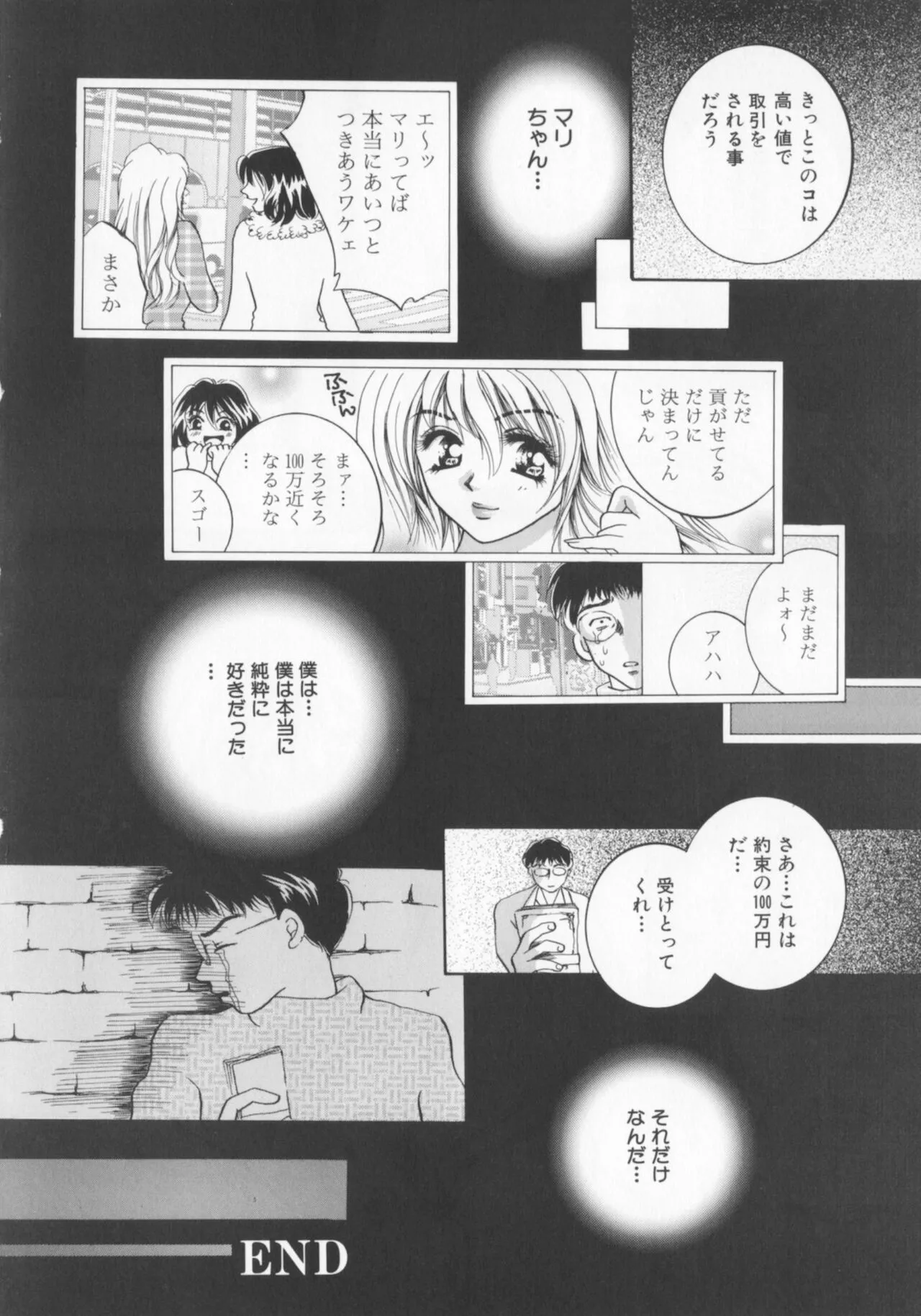 Page 147