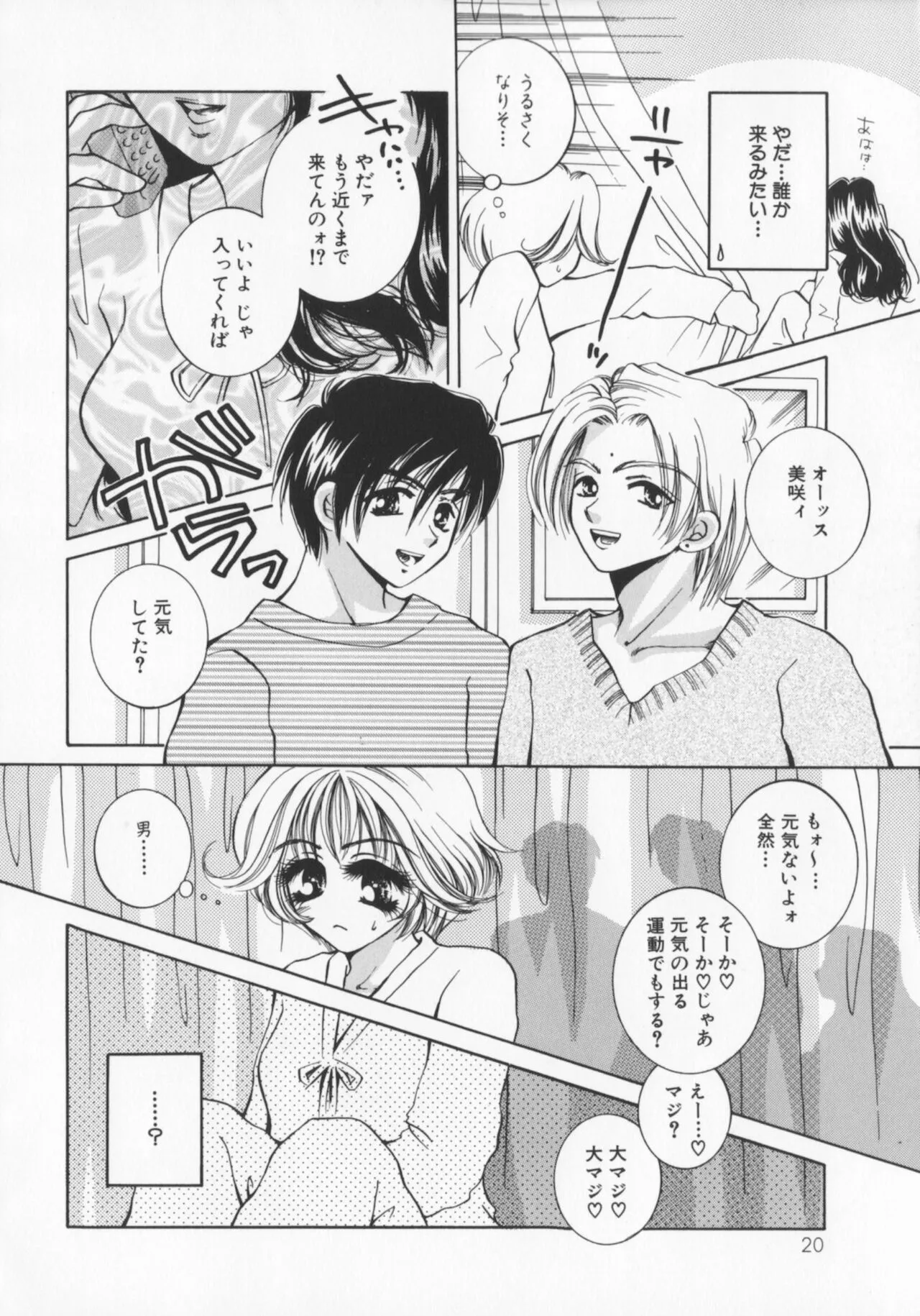 Page 23