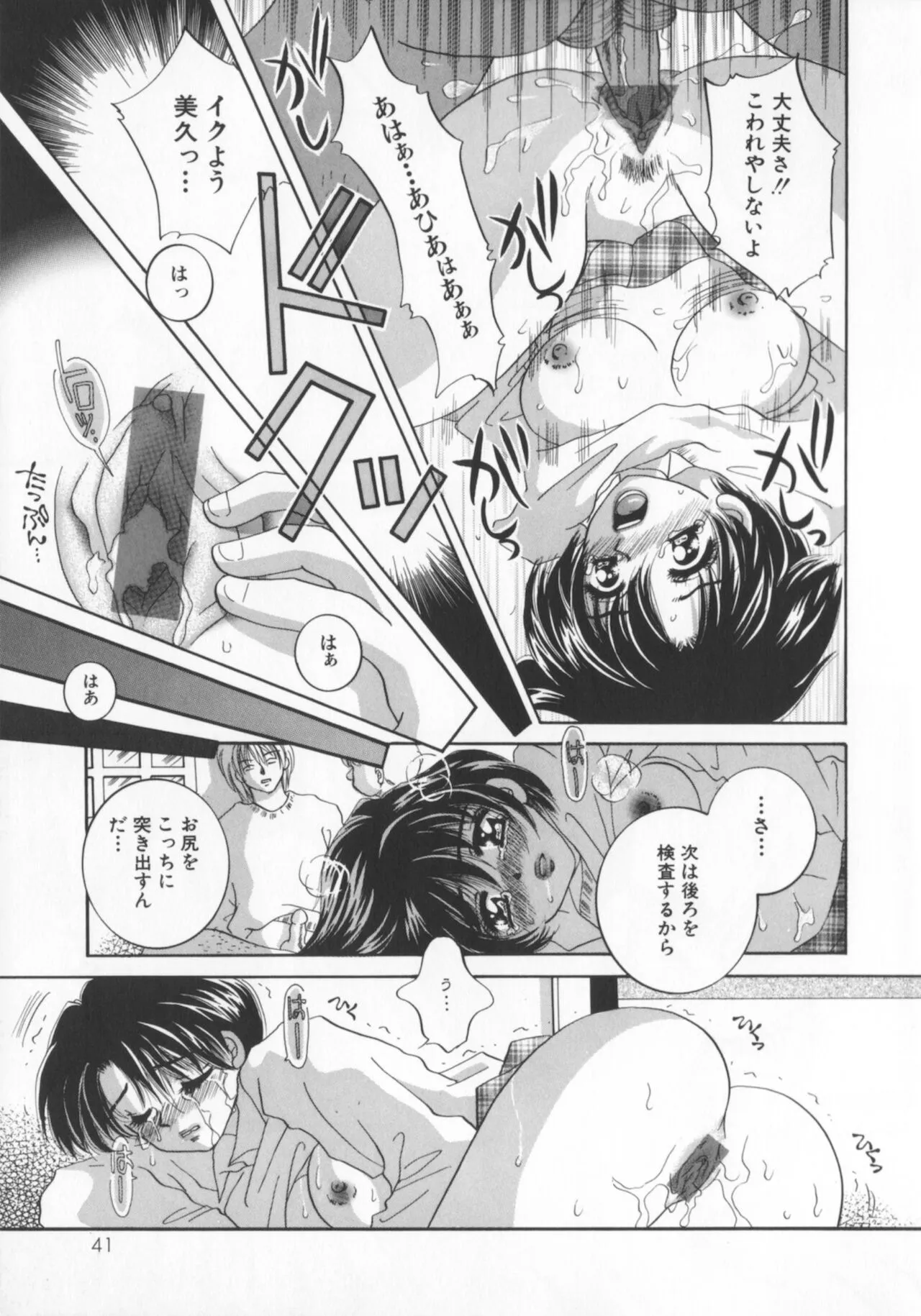 Page 44