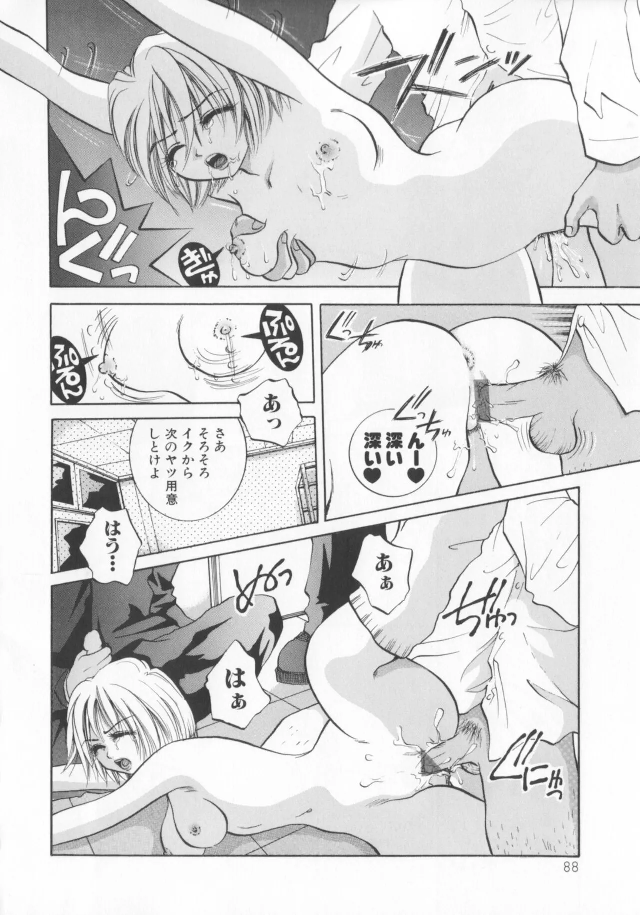 Page 91
