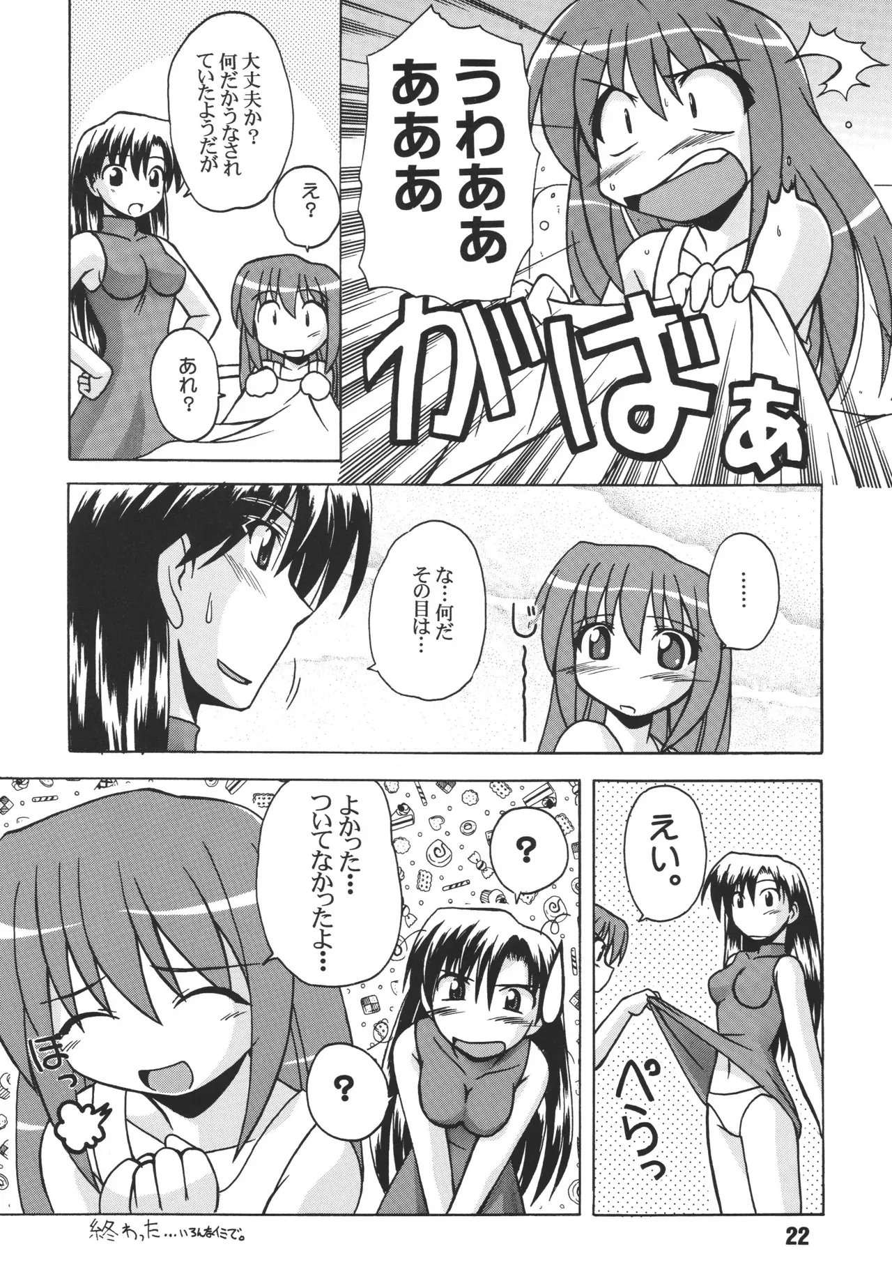 Page 20