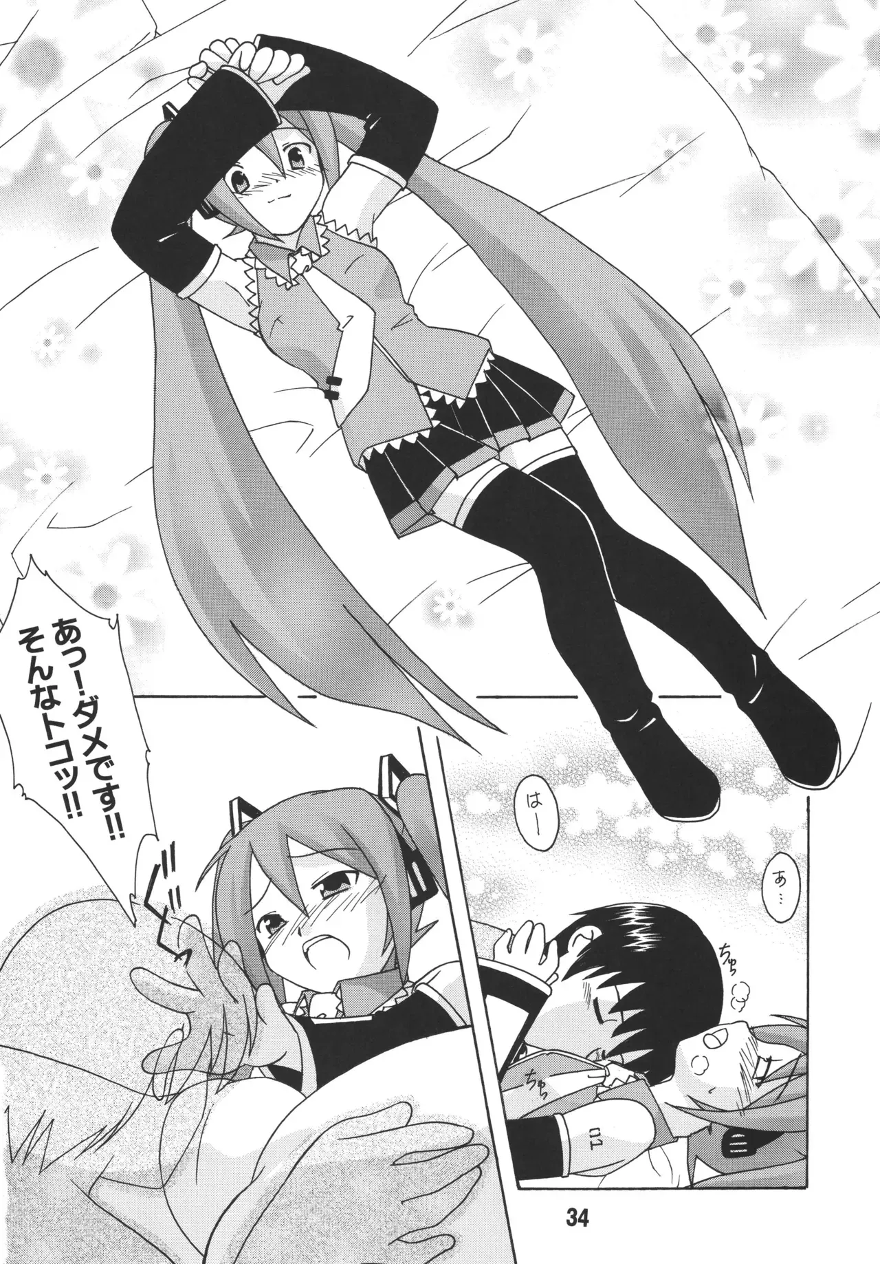 Page 32