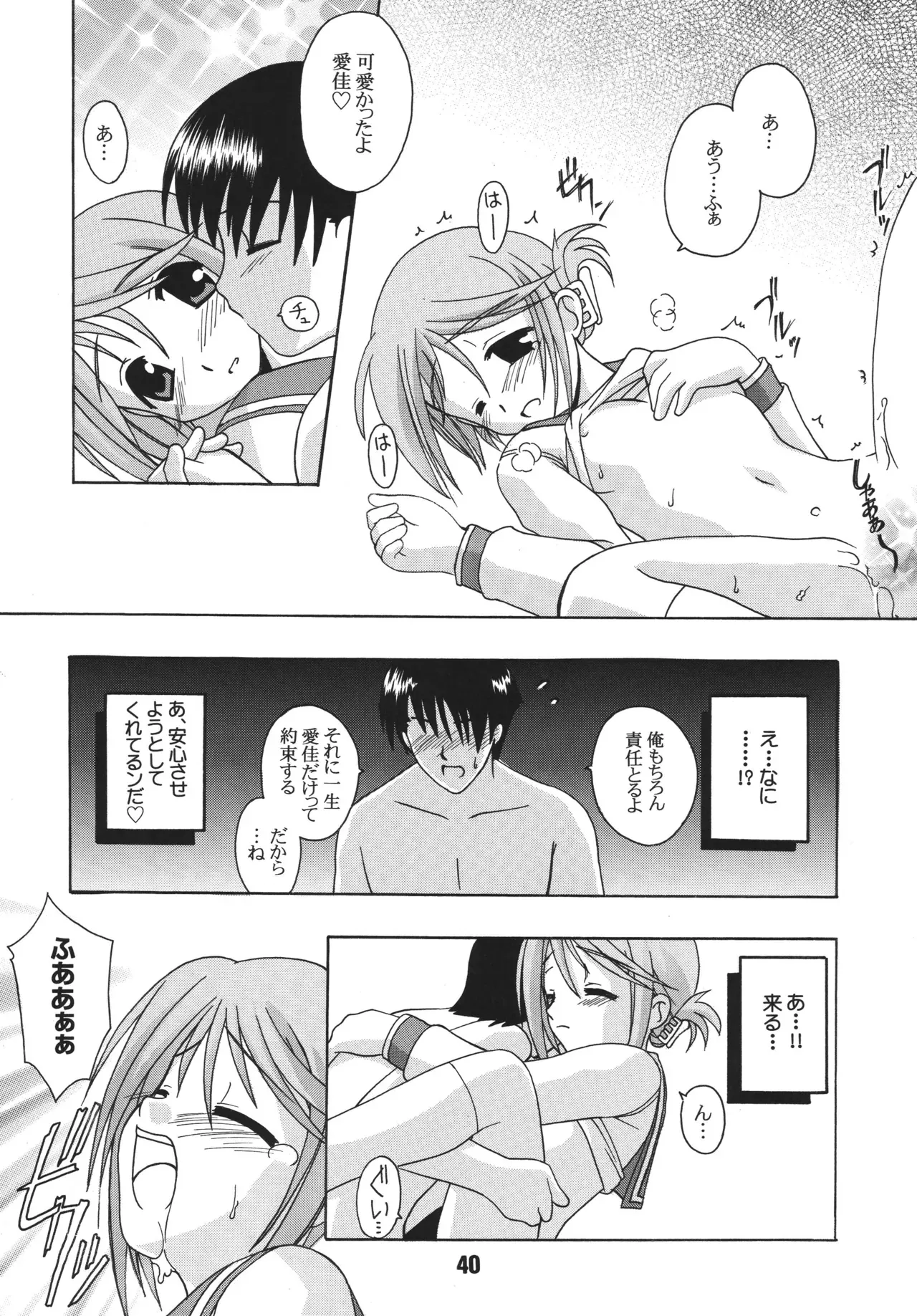 Page 38