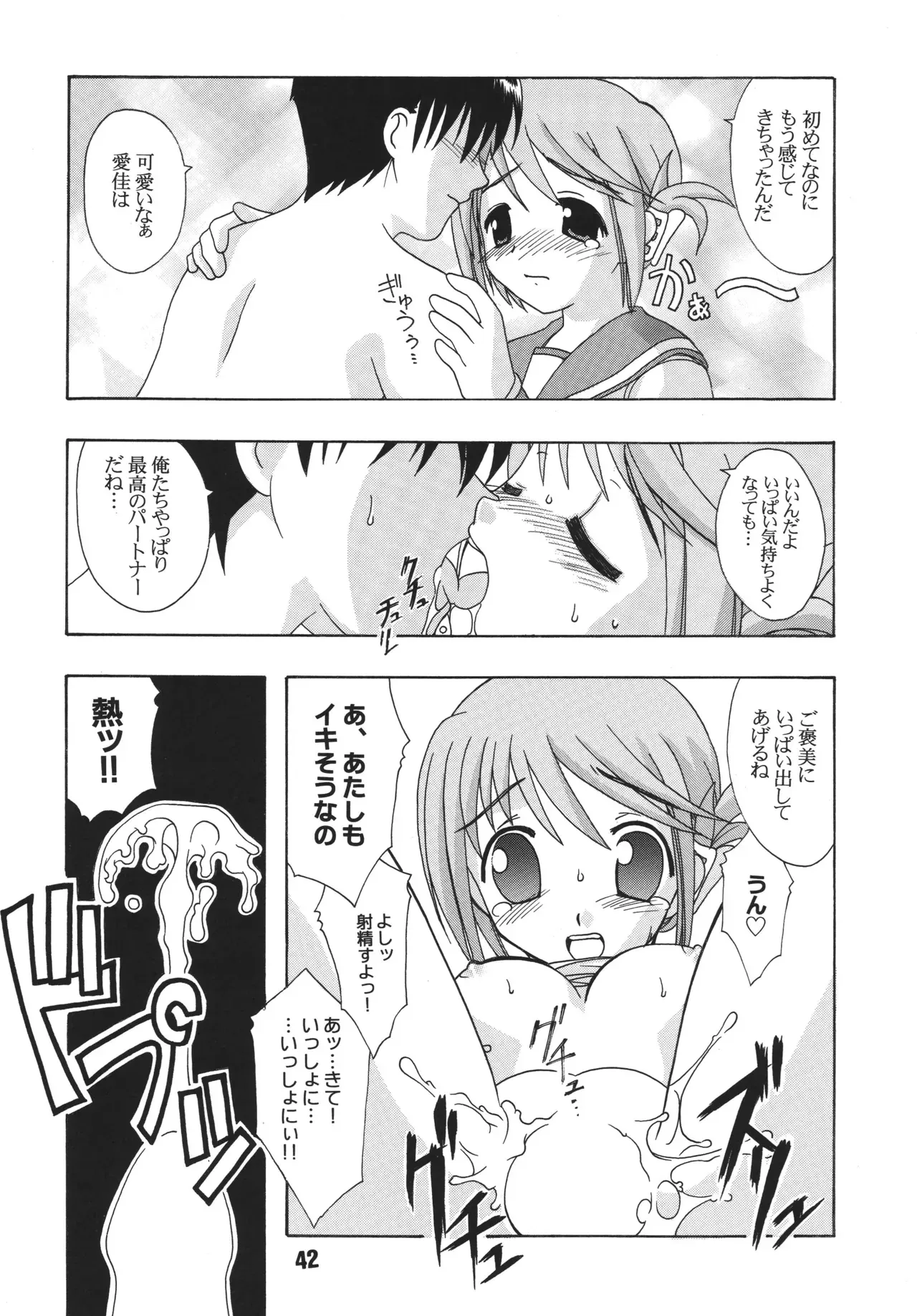 Page 40