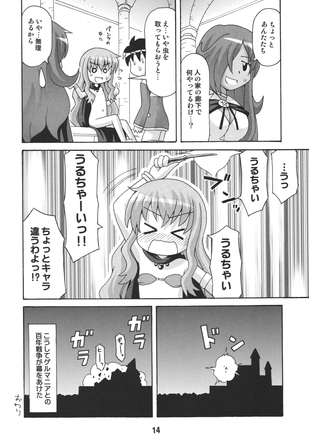Page 12