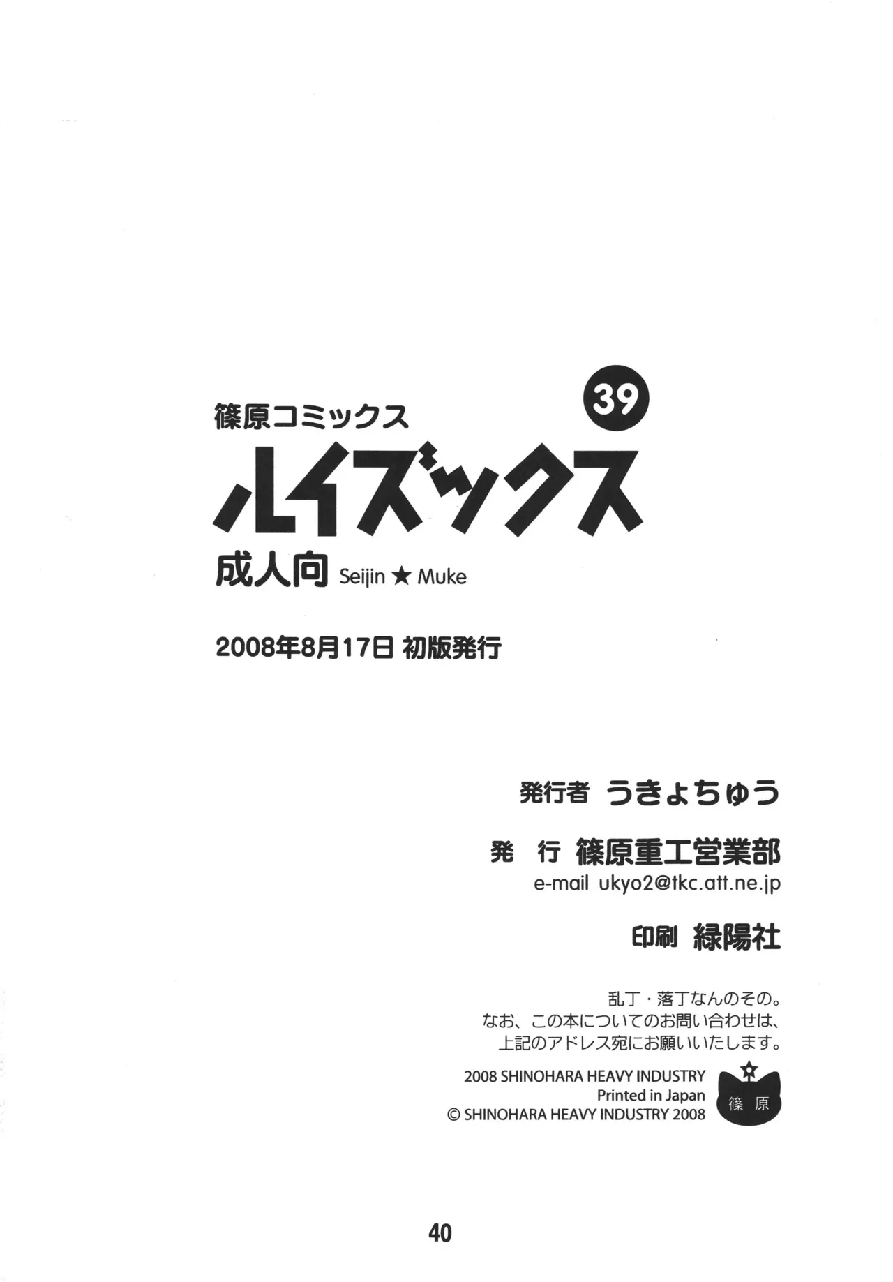 Page 38