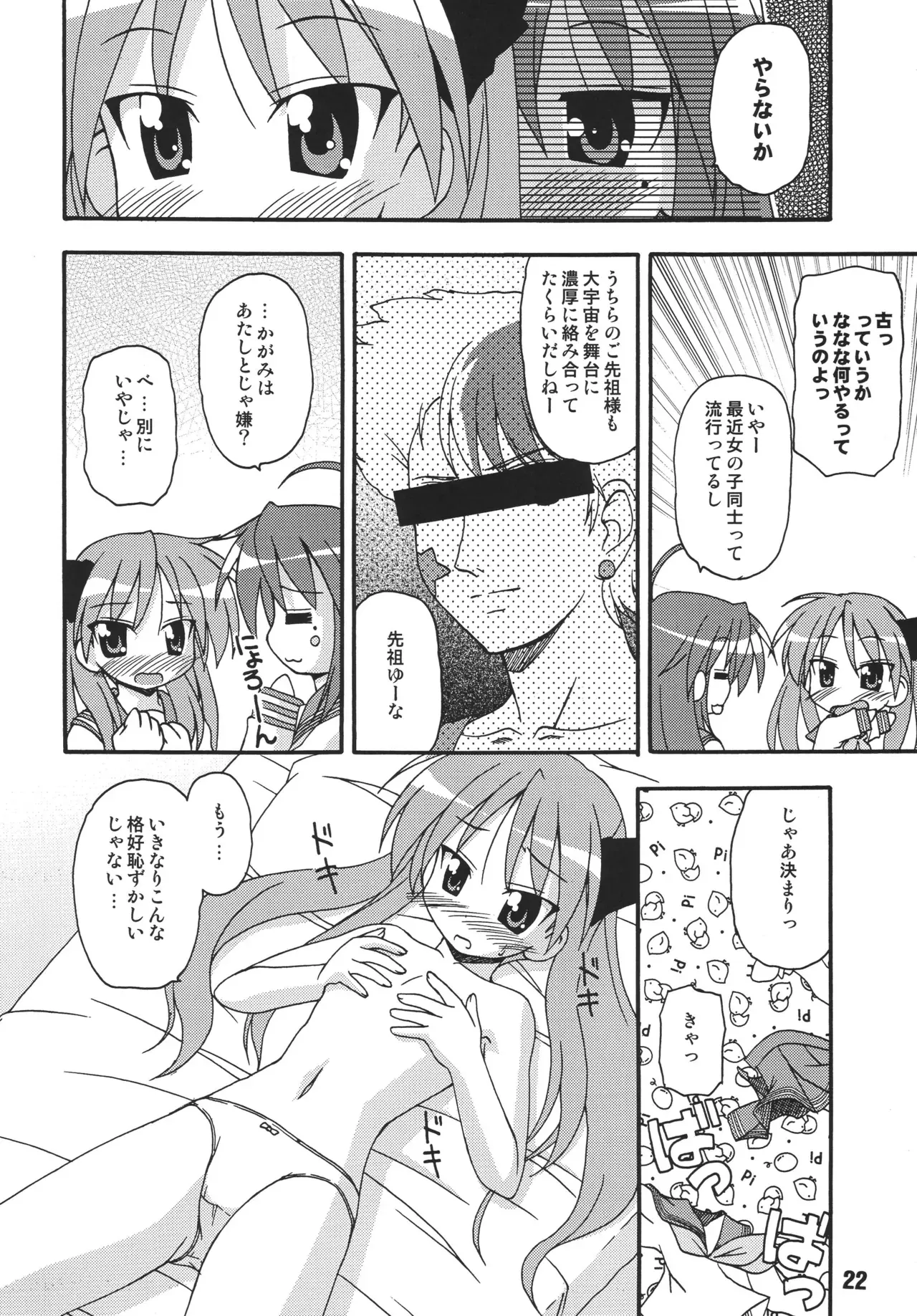 Page 20