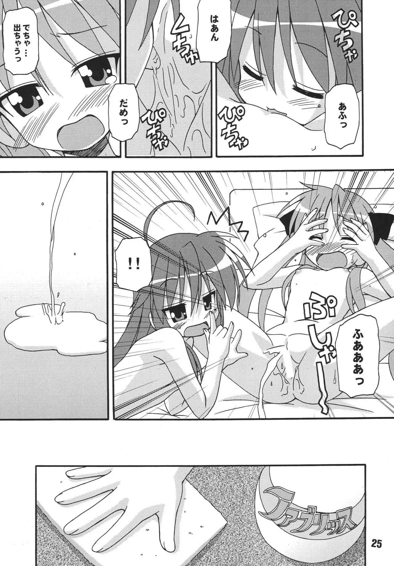 Page 23