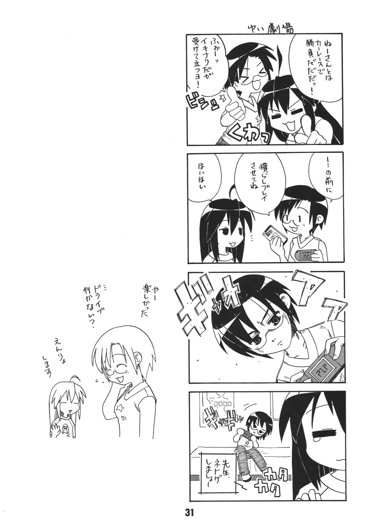 Page 29