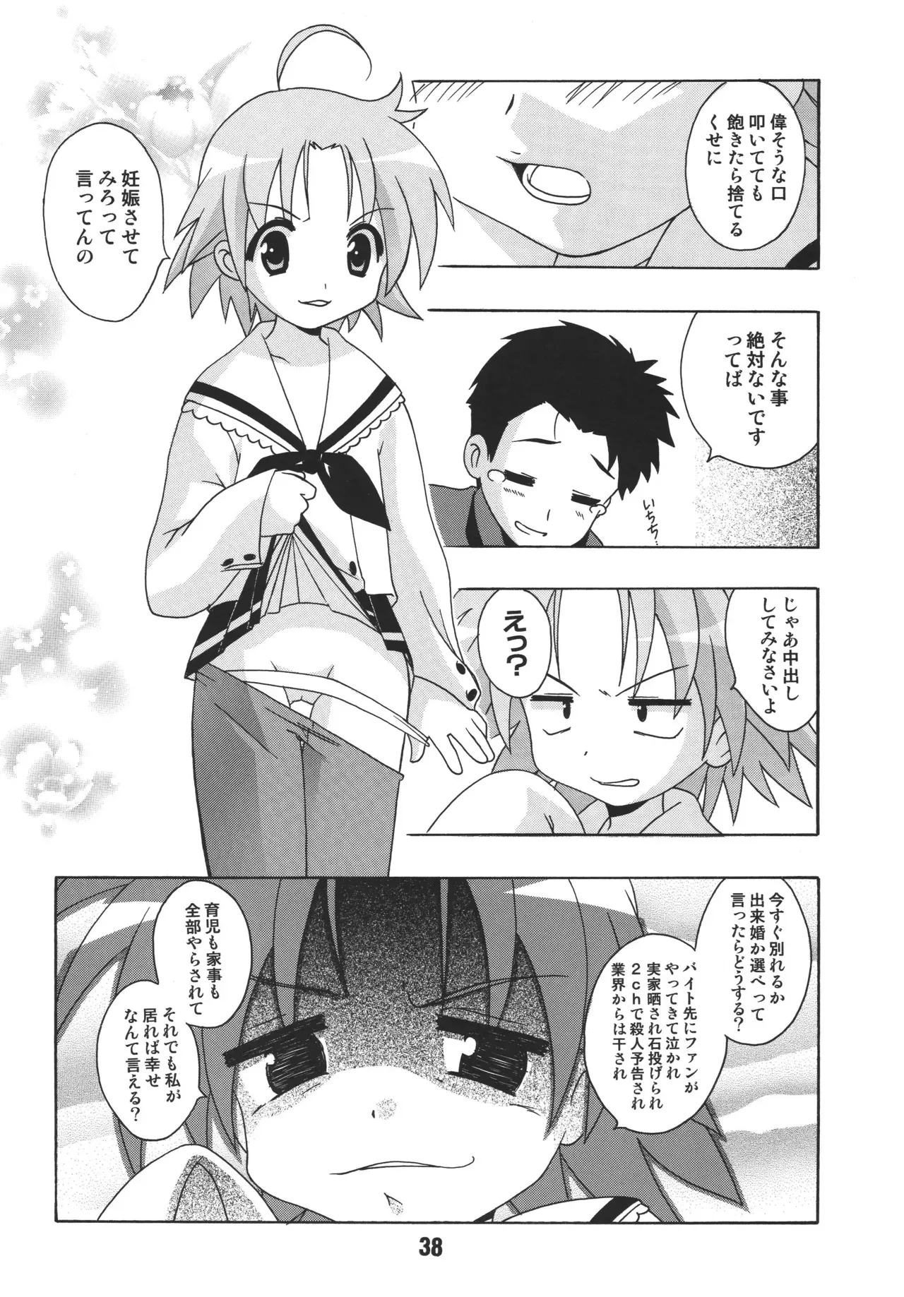 Page 36