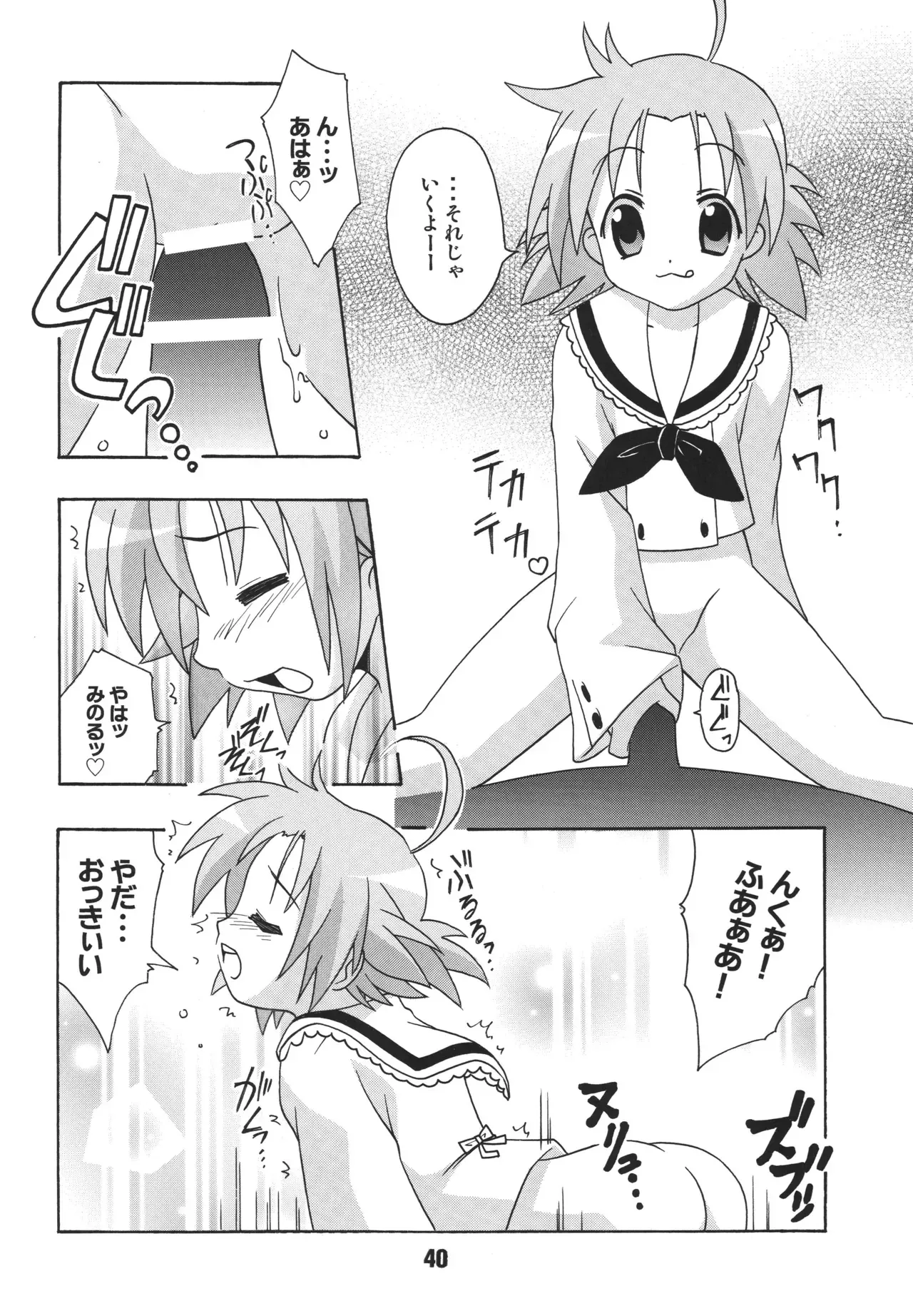 Page 38